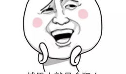 娱乐吃瓜酱钱难赚,揭秘吃瓜酱钱难赚的真相